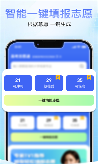 高考志愿通app下载app