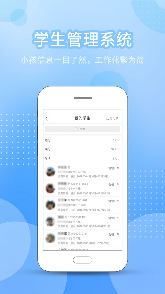 今托管教师机构端最新安卓2025版