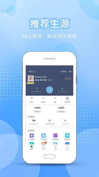 今托管教师机构端最新安卓2025版