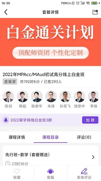 幂学在线最新版