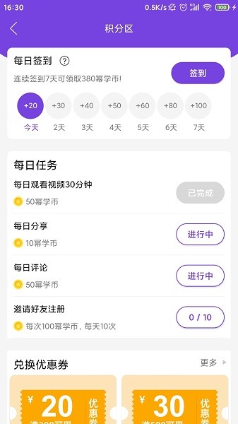 幂学在线手机版安卓下载2025