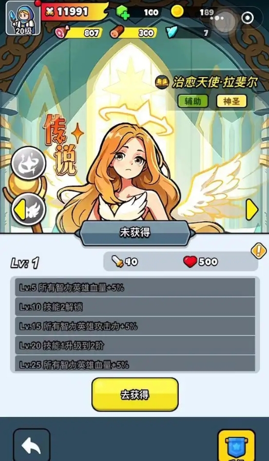 《百炼英雄》魅惑魔姬拉斐尔购买建议