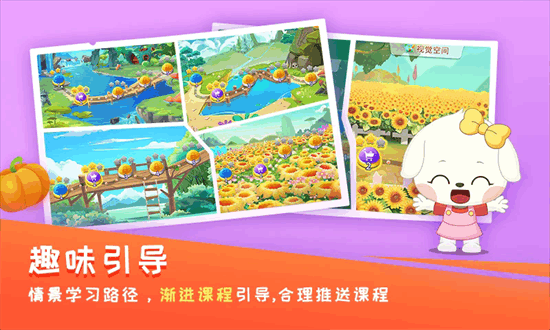 哆哆早教app下载