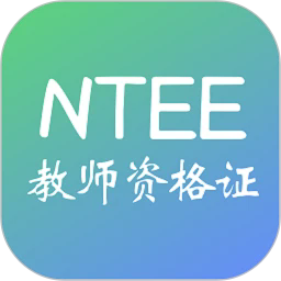 教师资格证习题库最新版下载