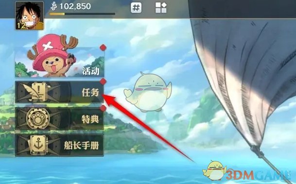 《航海王壮志雄心》每日免费体力领取位置