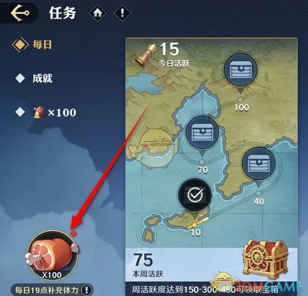 《航海王壮志雄心》每日免费体力领取位置