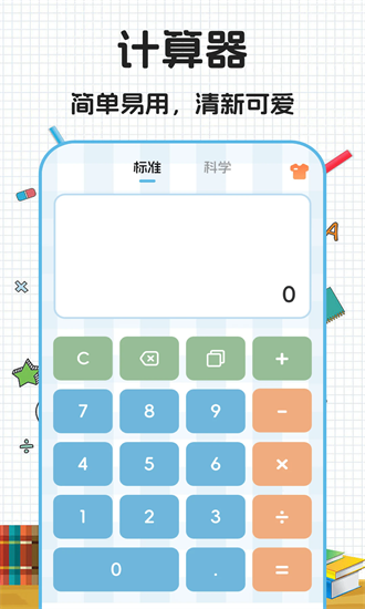 数学公式大全app2025下载安卓