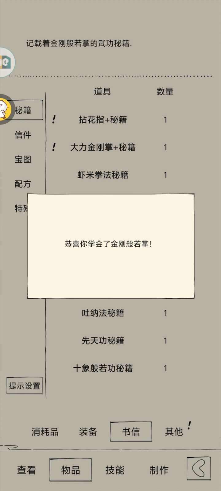 《暴走英雄坛》武学领悟梯度实力排名武学领悟强度排行榜一览2
