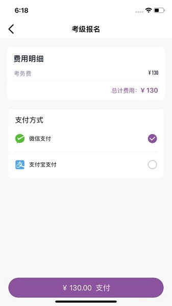 川音艺术考级软件2025版最新下载