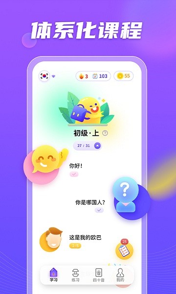 小语大师免费版2025下载安卓