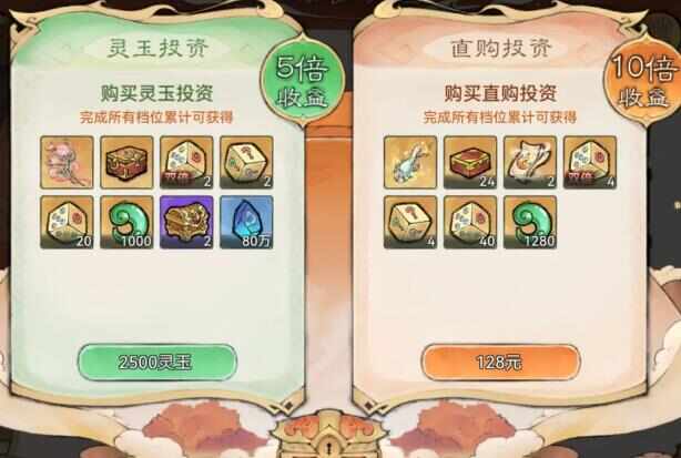 《最强祖师》云城探宝怎么玩云城探宝规则及奖励介绍2