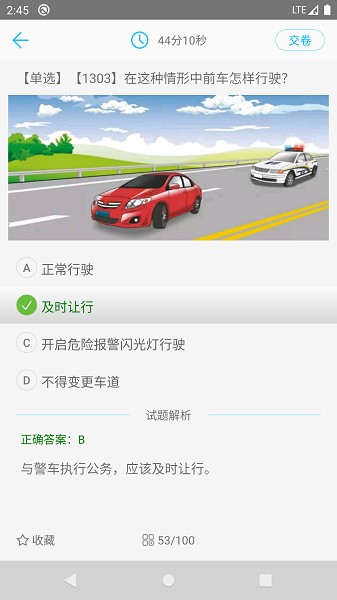 驾校考试一点通软件最新下载2025