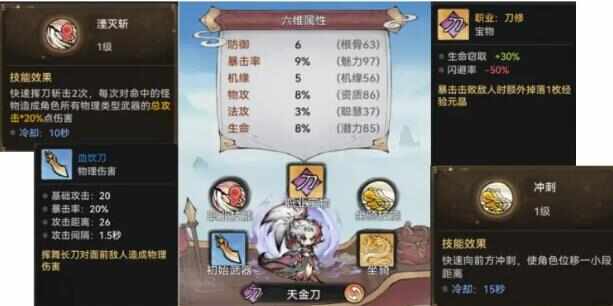 《最强祖师》云上仙行攻略云上仙行升级机制及职业搭配推荐2