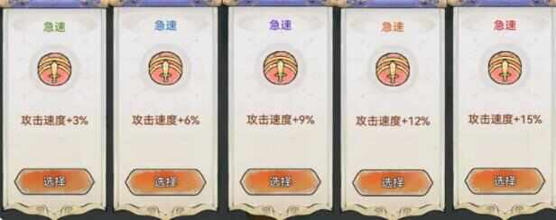 《最强祖师》云上仙行攻略云上仙行升级机制及职业搭配推荐4