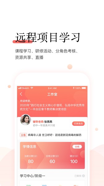 百年研训手机版最新2025安卓下载