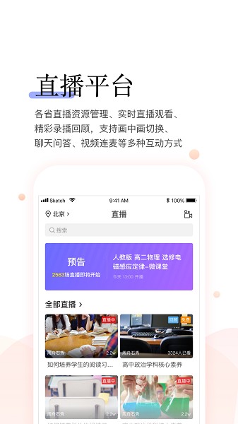 百年研训手机版最新2025安卓下载