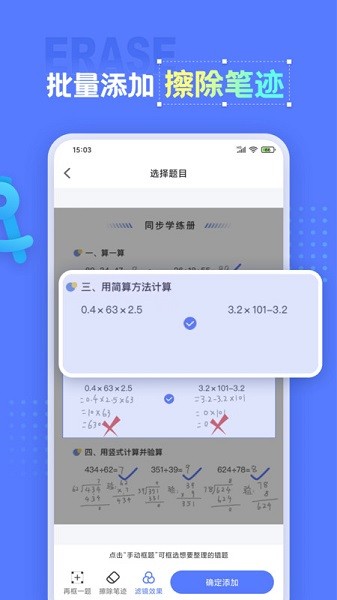 错题打印机软件最新2025安卓版