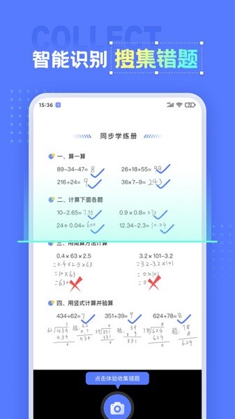 错题打印机软件最新2025安卓版