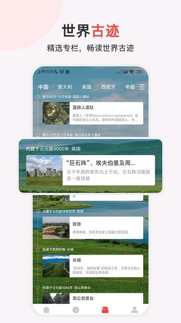 历史地图汇编软件安卓下载2025版