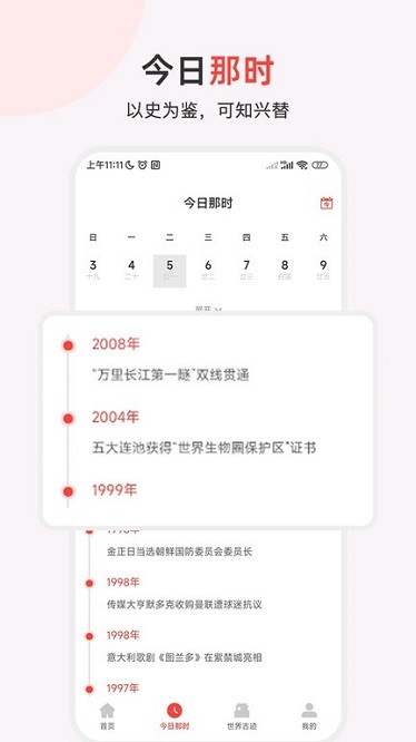 历史地图汇编软件安卓下载2025版