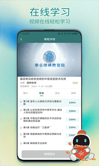 举名教育app下载