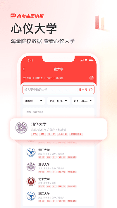 阳光高考网2024最新版2025最新安卓下载