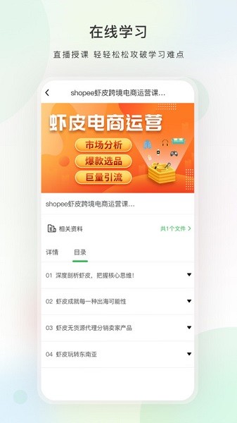 今日学堂手机版安卓app