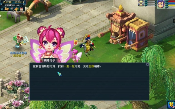《梦幻西游》两情成全活动图文攻略20252