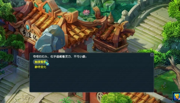 《梦幻西游》两情成全活动图文攻略20253