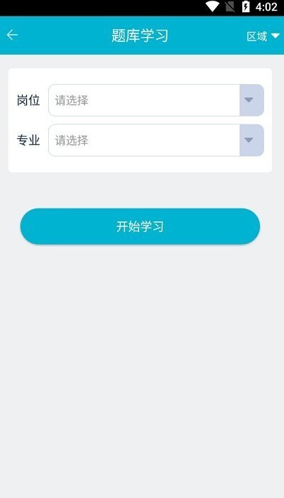国家电网移动考场官方版2025最新安卓版