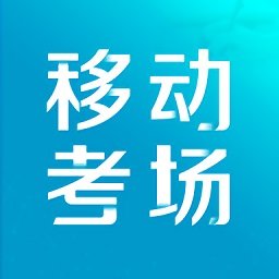 国家电网移动考场2025最新安卓版