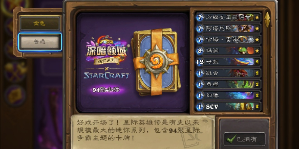 炉石传说迷你包购买位置介绍
