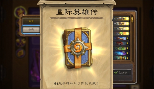 《炉石传说》迷你包购买位置介绍6