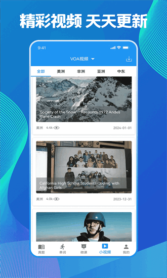 考研英语单词吧app下载