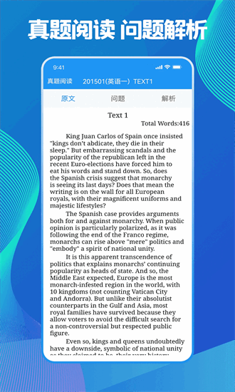 考研英语单词吧官方版安卓版app