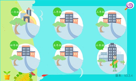 数学辅导小学版app下载