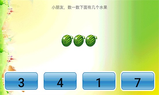 数学辅导小学版appapp下载最新版