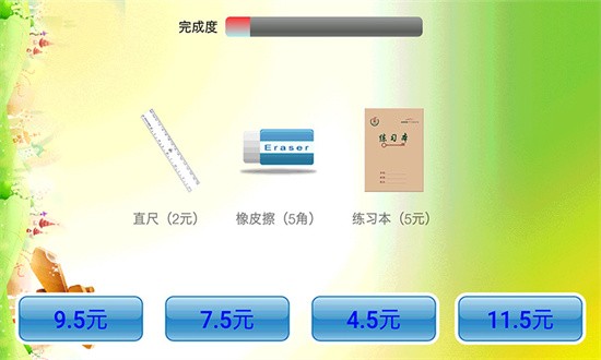 数学辅导小学版appapp下载最新版