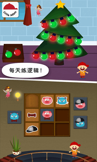 阳阳儿童数学逻辑思维app下载