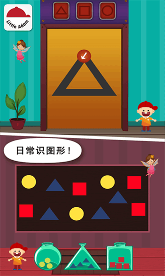 阳阳儿童数学逻辑思维最新版app安卓版