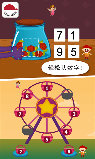 阳阳儿童数学逻辑思维最新版app安卓版