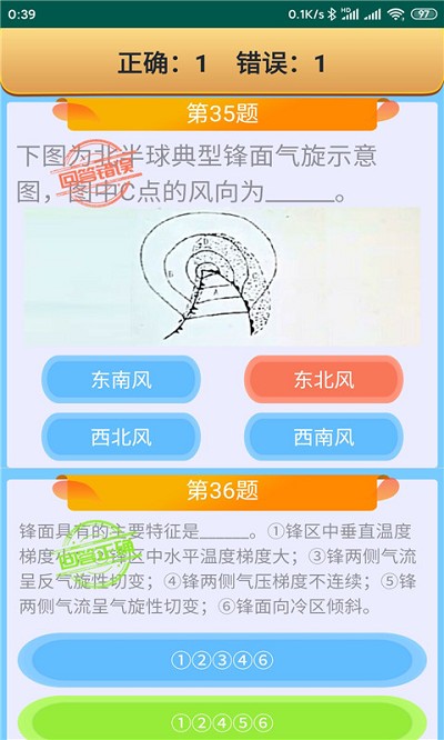 船员考试通官方版app安卓版下载