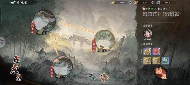 墨剑江湖困难一林二虎怎么打 困难一林二虎速通攻略