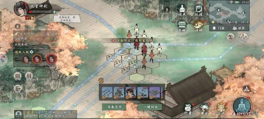 《墨剑江湖》困难一林二虎怎么打困难一林二虎速通攻略2