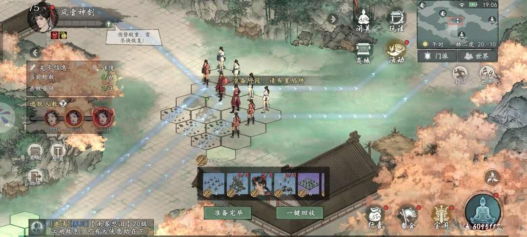 《墨剑江湖》困难一林二虎怎么打困难一林二虎速通攻略3