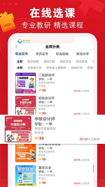 普育吧app下载