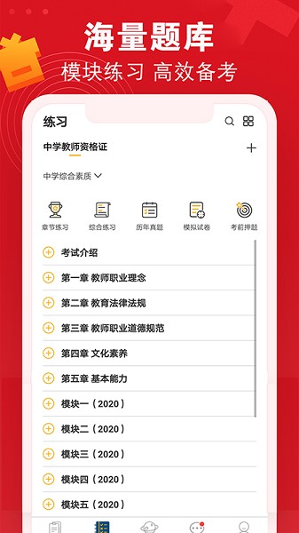 普育吧官方版安卓版