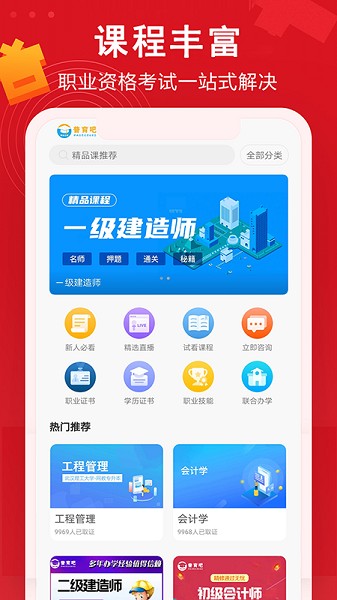 普育吧官方版安卓版