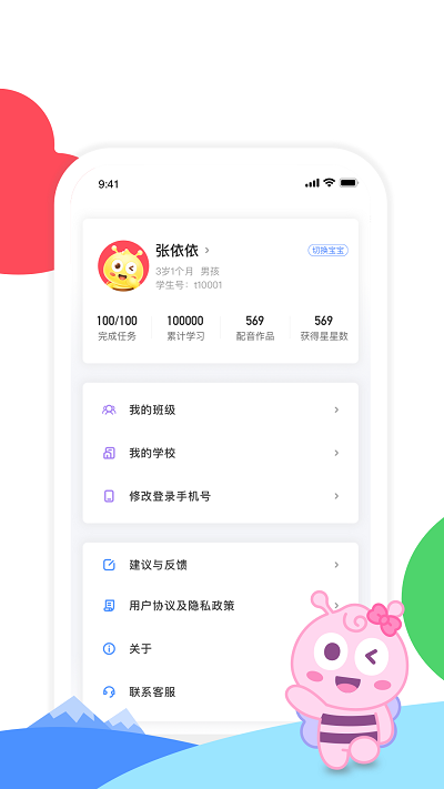 呱呱蜂乐园教师端app下载安卓版