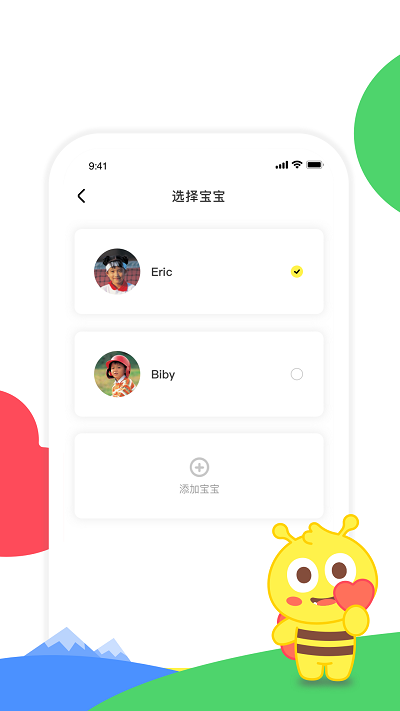 呱呱蜂乐园教师端app下载安卓版